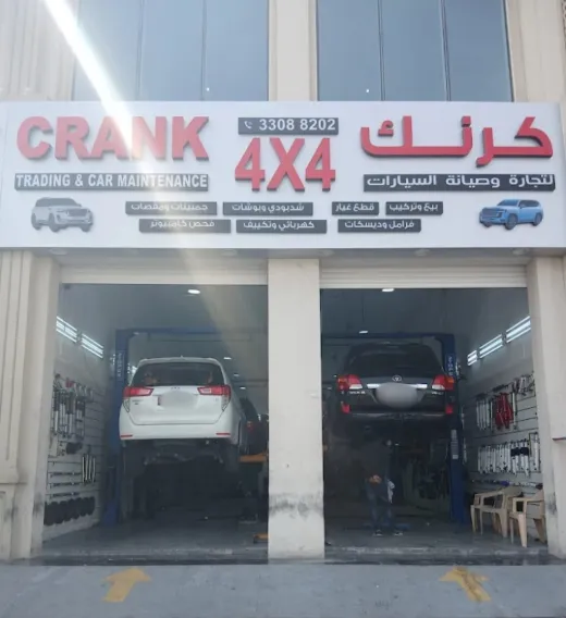 Crank 4x4 Trading and Car maintenance in Industrial Area , Doha #22 - 1  image 