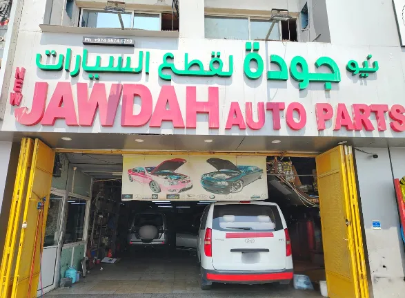 New Jawdah Auto Spare Parts in Fereej Al Nasr , Doha #25 - 1  image 