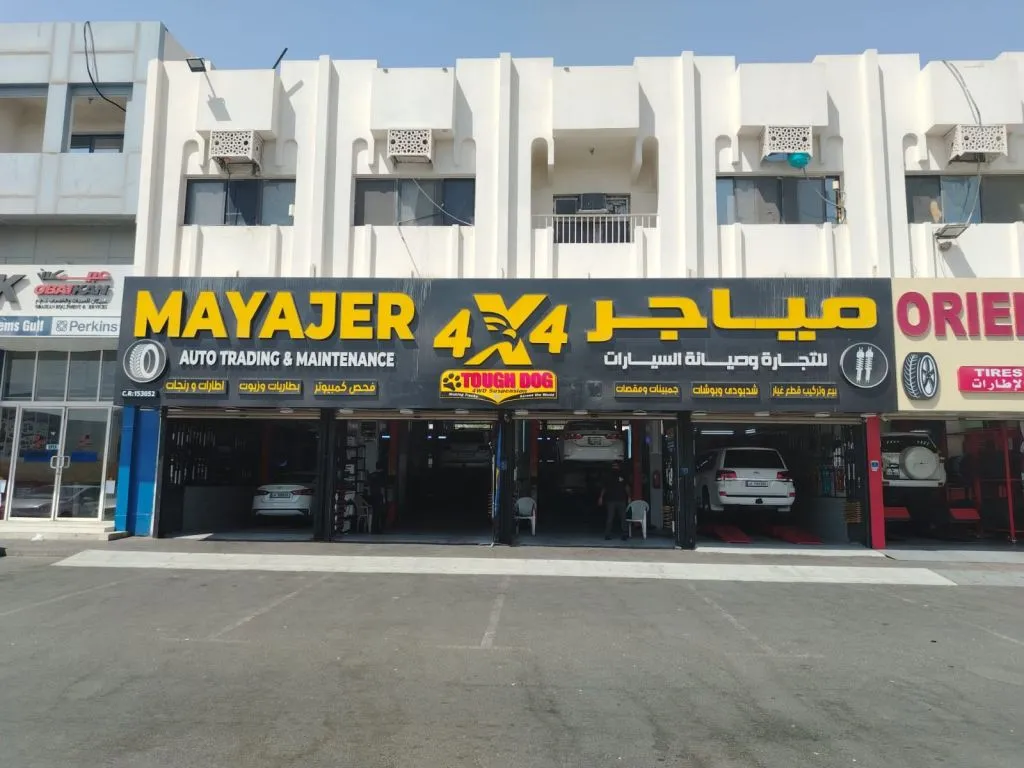 Mayajer Auto Trading & Maintenance in Doha #28 - 1  image 