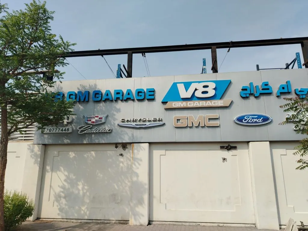 V8 GM Garage in Industrial Area , Doha #37 - 1  image 